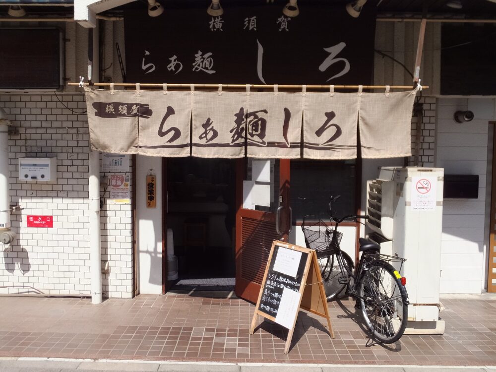 らぁ麺しろの画像です