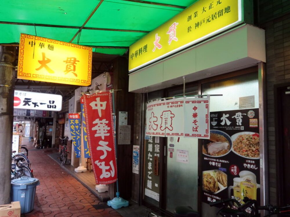 大貫本店の画像です