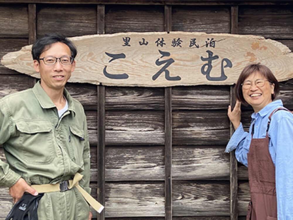 里山体験民泊こえむの画像です