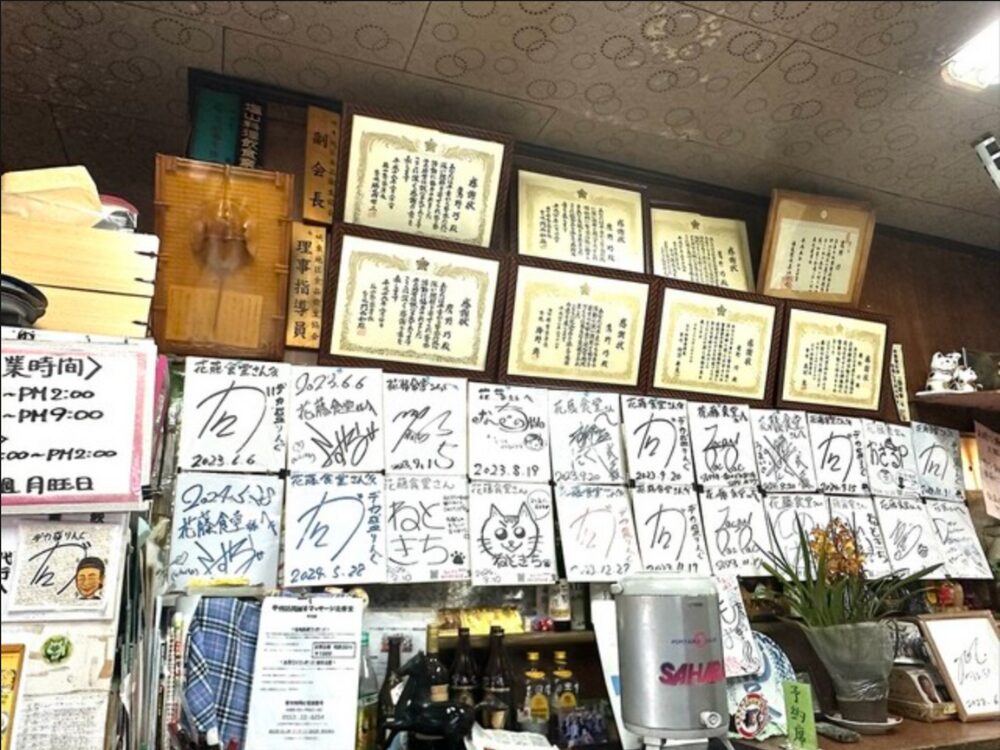 花藤食堂の画像です