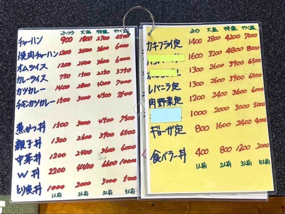 花藤食堂の画像です