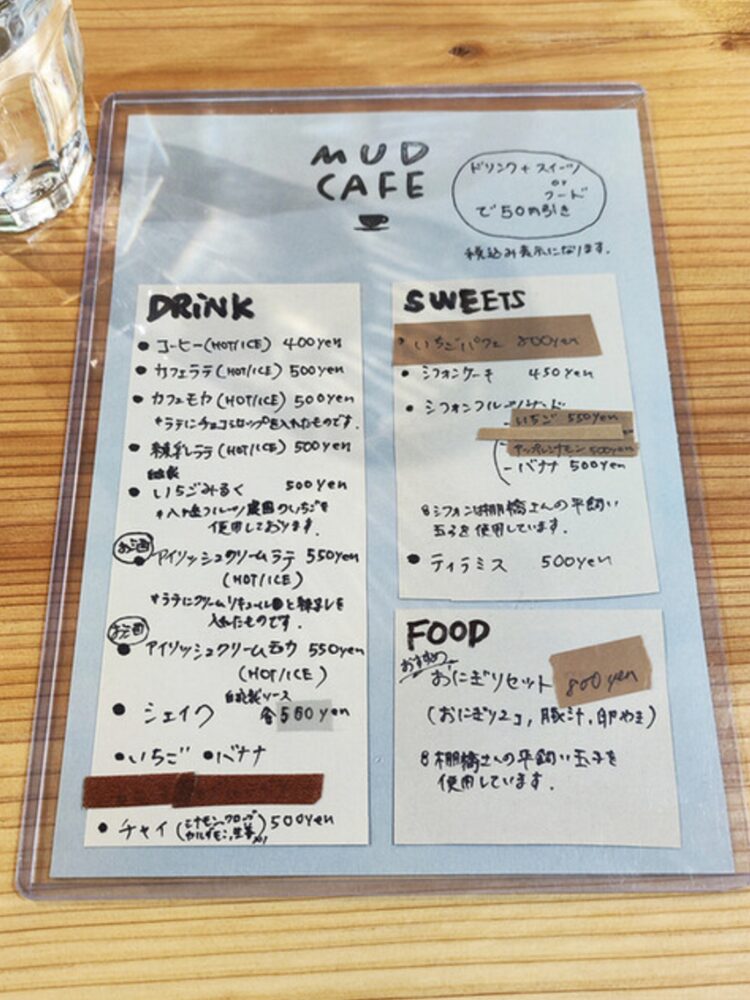 MUD CAFEの画像です