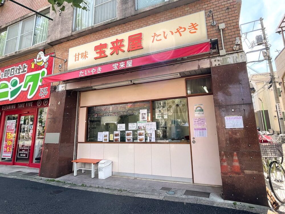 宝来屋の画像です