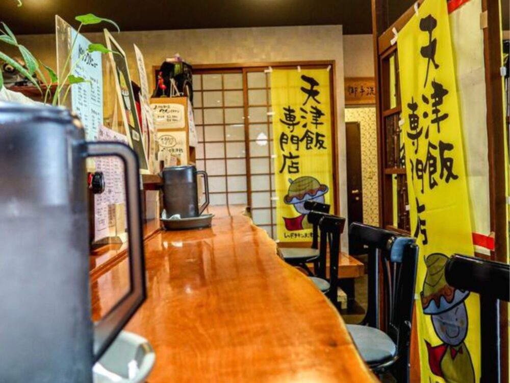 天津飯専門店 てんの画像です
