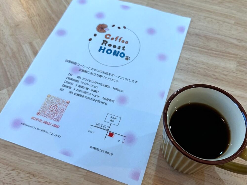 Coffee Roast HONOの画像です