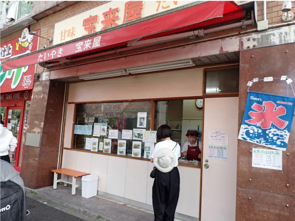 宝来屋の画像です