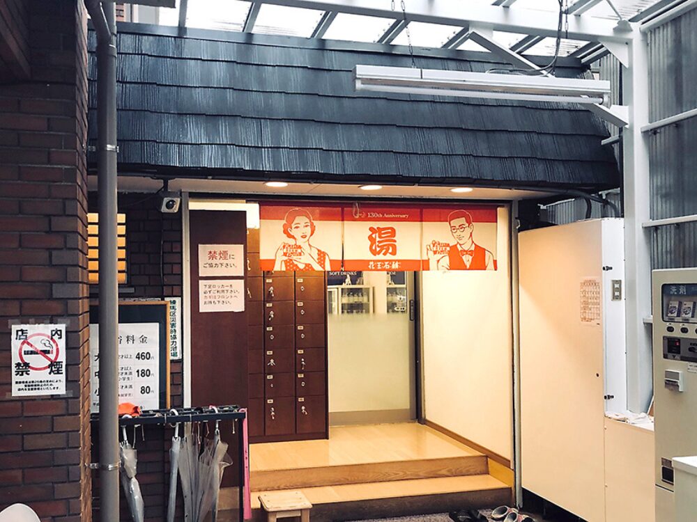 川場湯の画像です