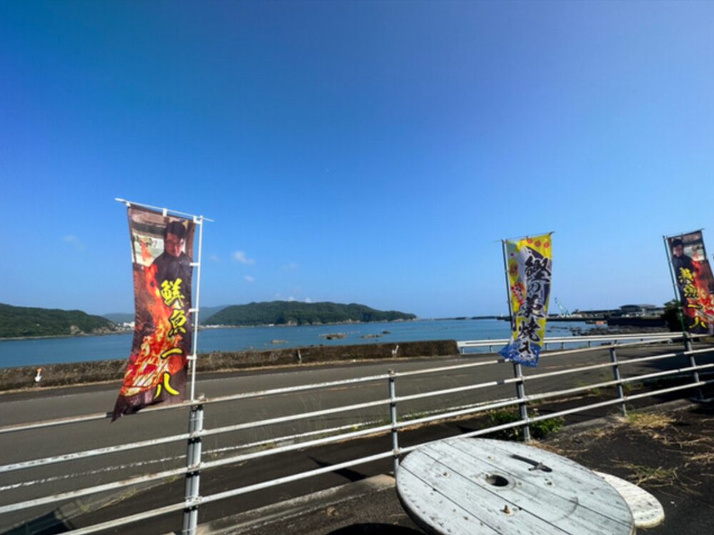 鮮魚 一八の画像です