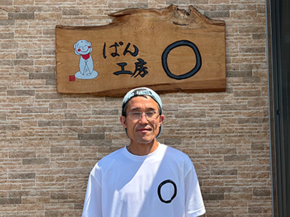 ぱん工房〇の画像です
