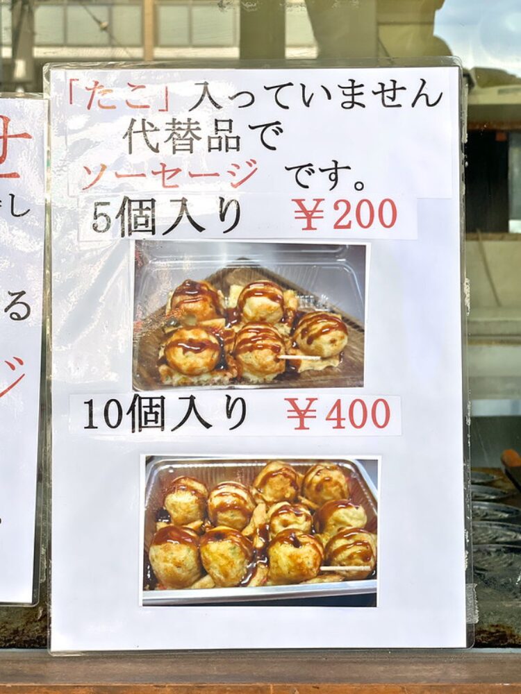 宝来屋の画像です