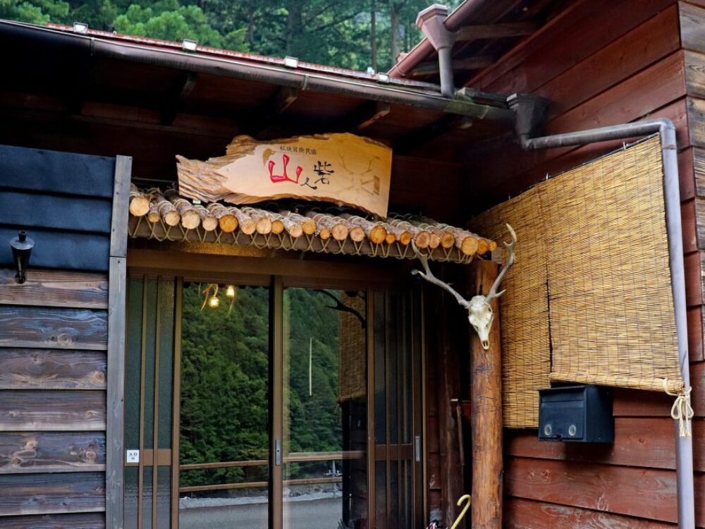 秘境冒険民宿 山人砦の画像です