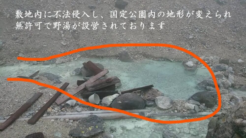 ニセコ五色温泉の画像です