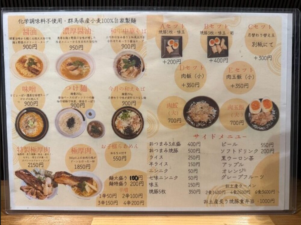 上州山賊麺 大大坊の画像です