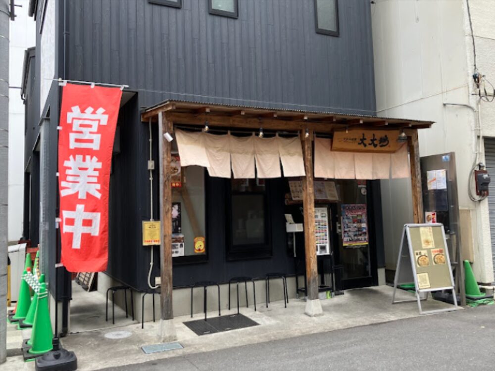 上州山賊麺 大大坊の画像です