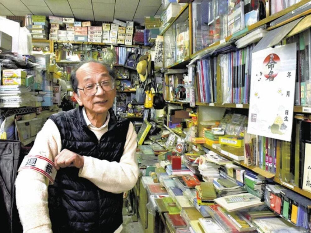 須山文房具店の画像です