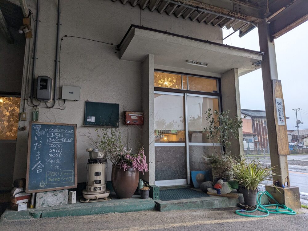 びいだま舎の画像です