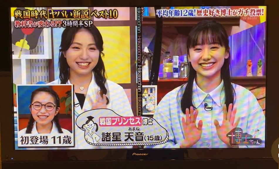 諸星天音さんの画像です