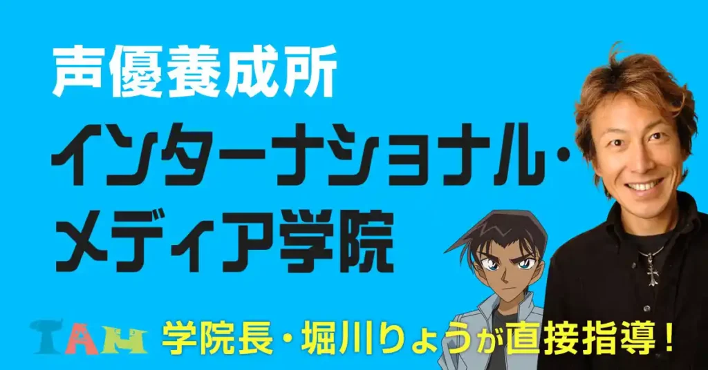 インターナショナル・メディア学院堀川りょうの画像です