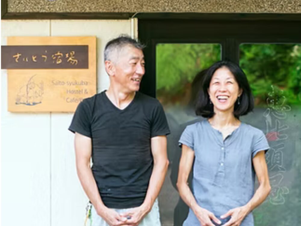 さいとう宿場の画像です