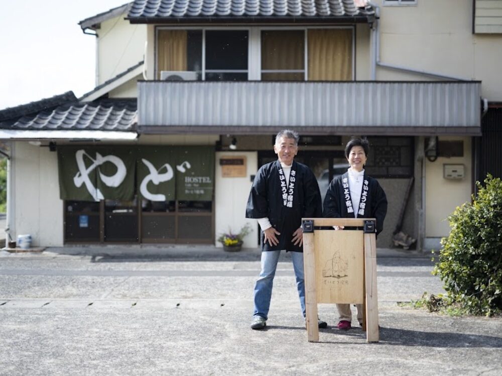 さいとう宿場の画像です