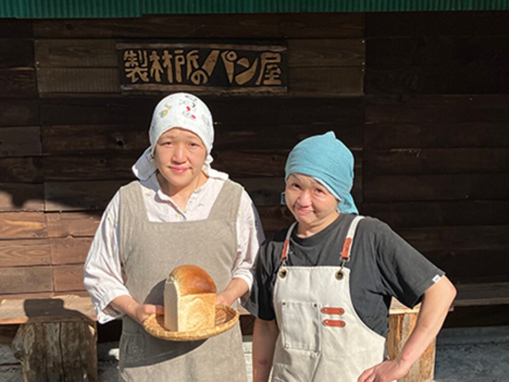 製材所のパン屋の画像です