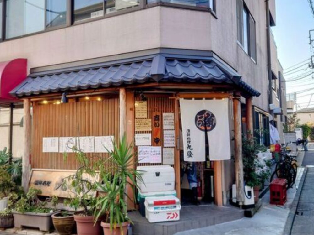 漁師料理 九絵の画像です
