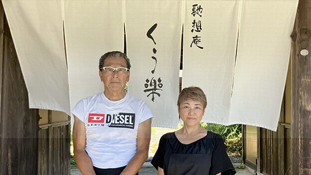 馳走庵くう楽の画像です