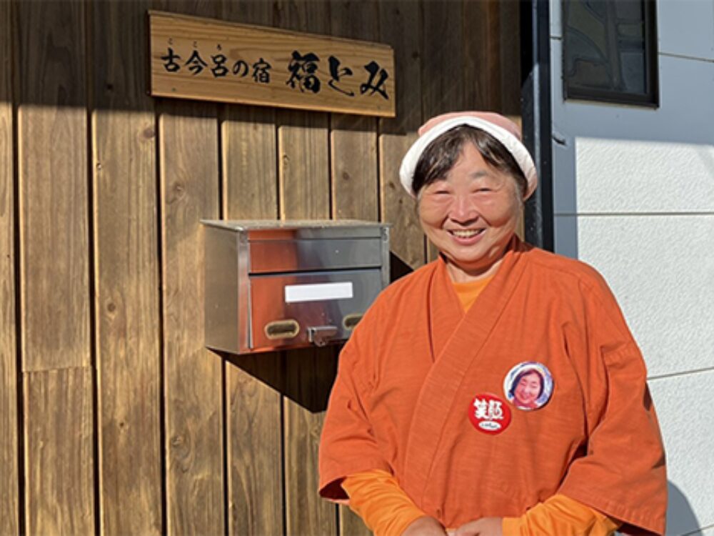 古今呂の宿 福とみの画像です