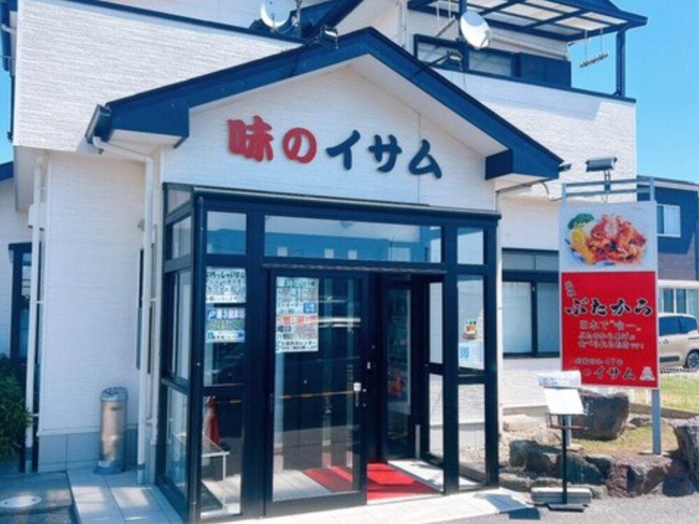 味のイサムの画像です