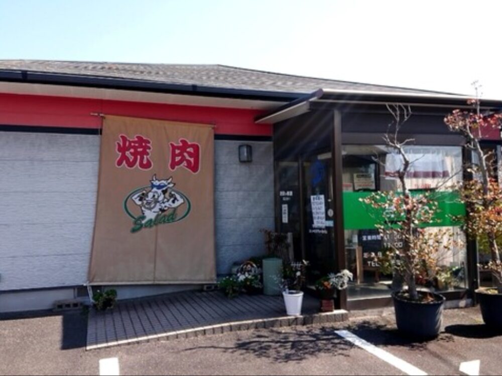 韓国天然石焼肉 さらだの画像です