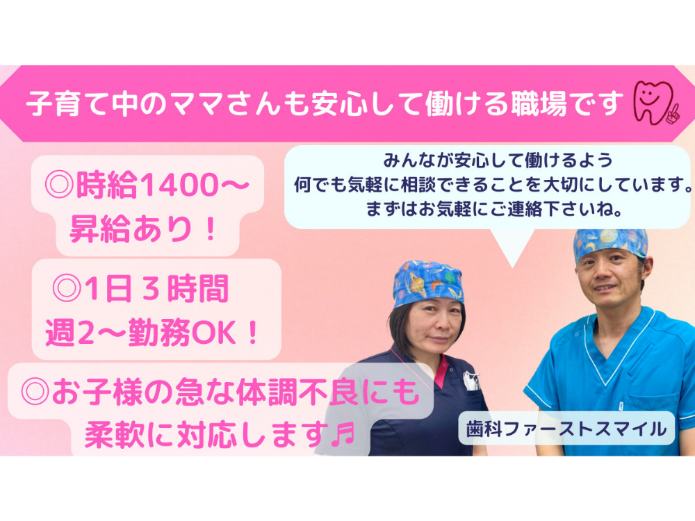 歯科医師・原田孝行氏の画像です