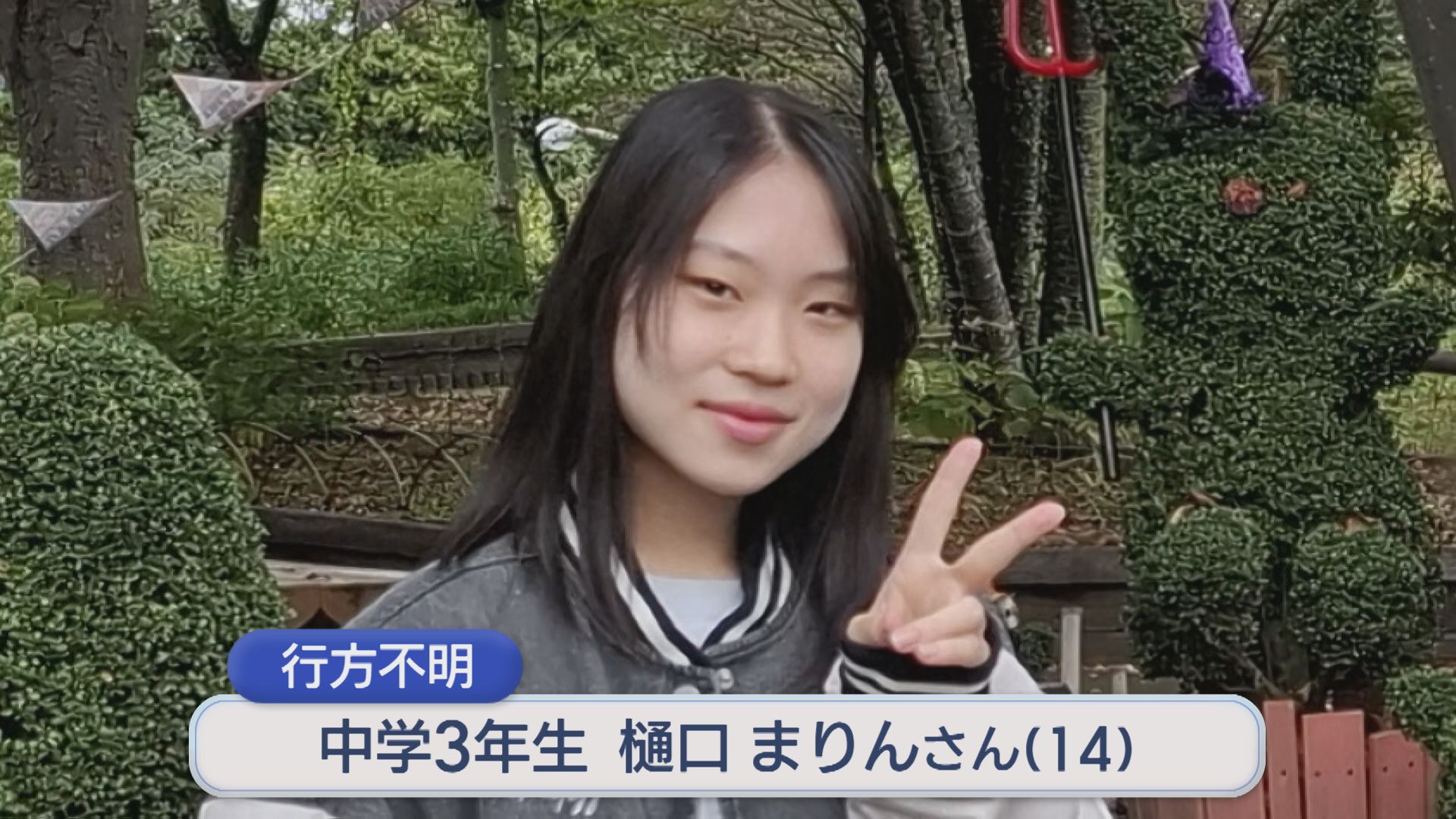 死因？自殺？【樋口まりんさん】新潟・十日町市の女子中学生が遺体で発見！行方不明から判明までの経緯と今後の捜査の焦点