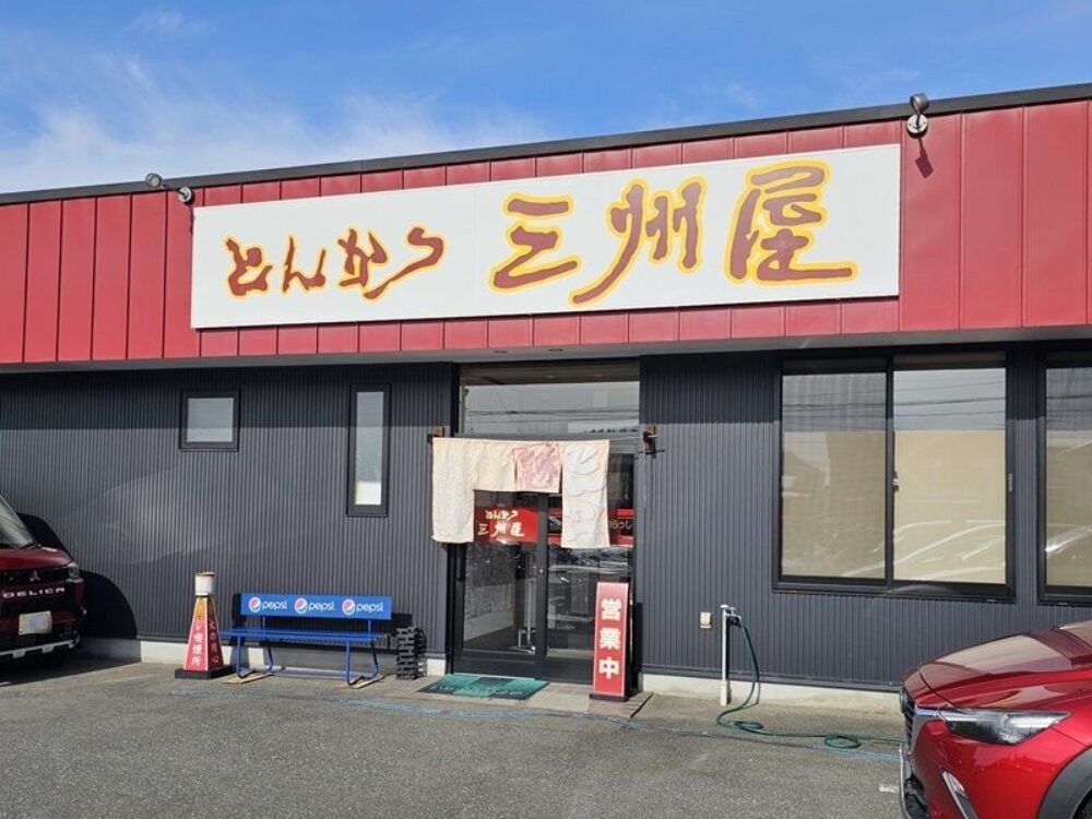 とんかつ 三州屋の画像です