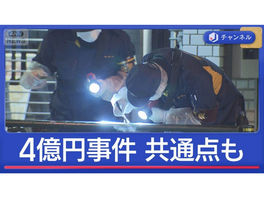 東京上野4億円強奪事件の画像です