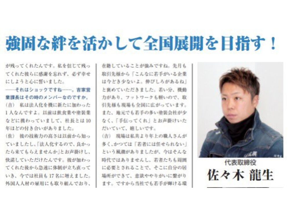 株式会社龍興の画像です