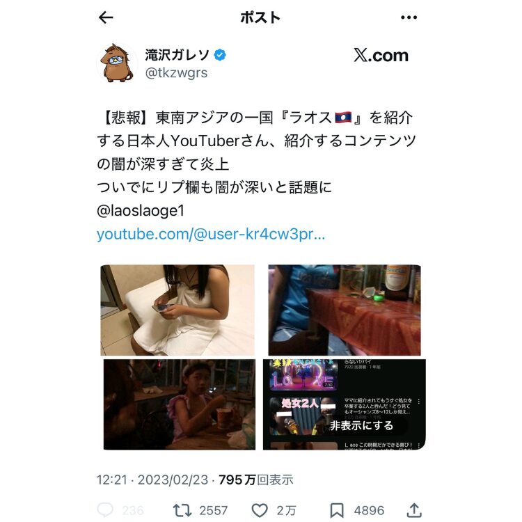 紀田浩容疑者の画像です