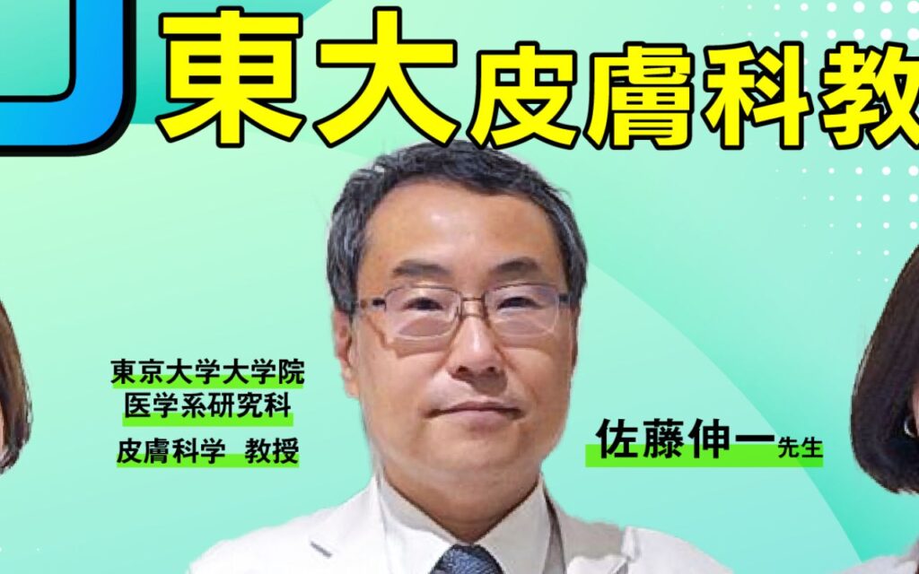 佐藤伸一教授の画像です