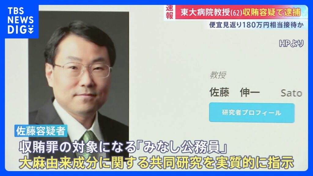 佐藤伸一教授の画像です