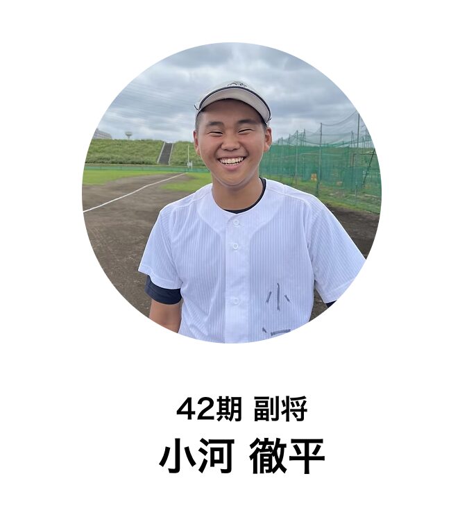 小河徹平の画像です