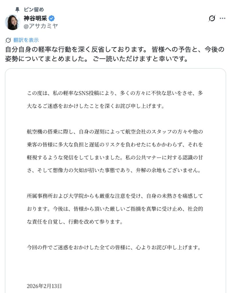 神谷明采の画像です