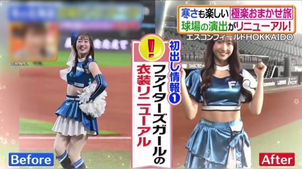 ファイターズガール新衣装の画像です