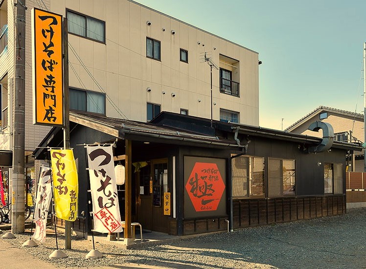 つけそば専門店 極一の画像です