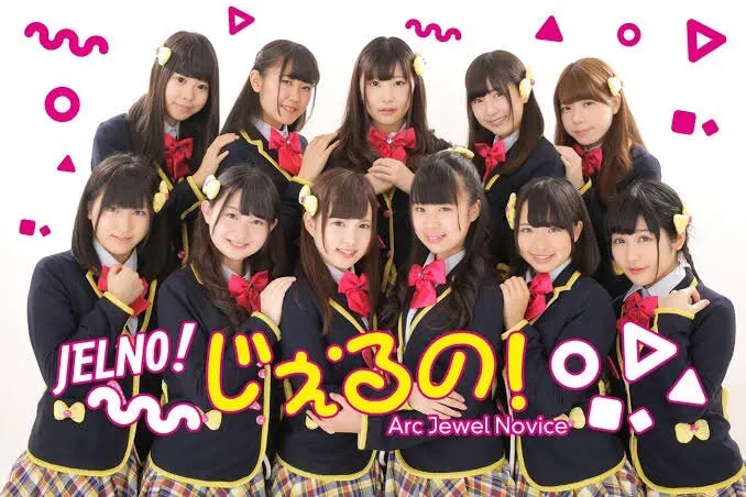 じぇるの！の画像です