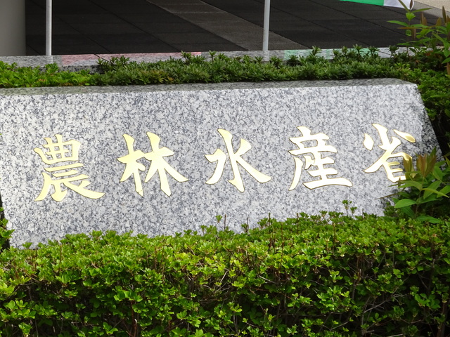 農林水産の画像です