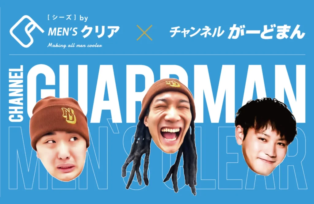 がーどまんの画像です