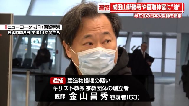 金山昌秀の画像です