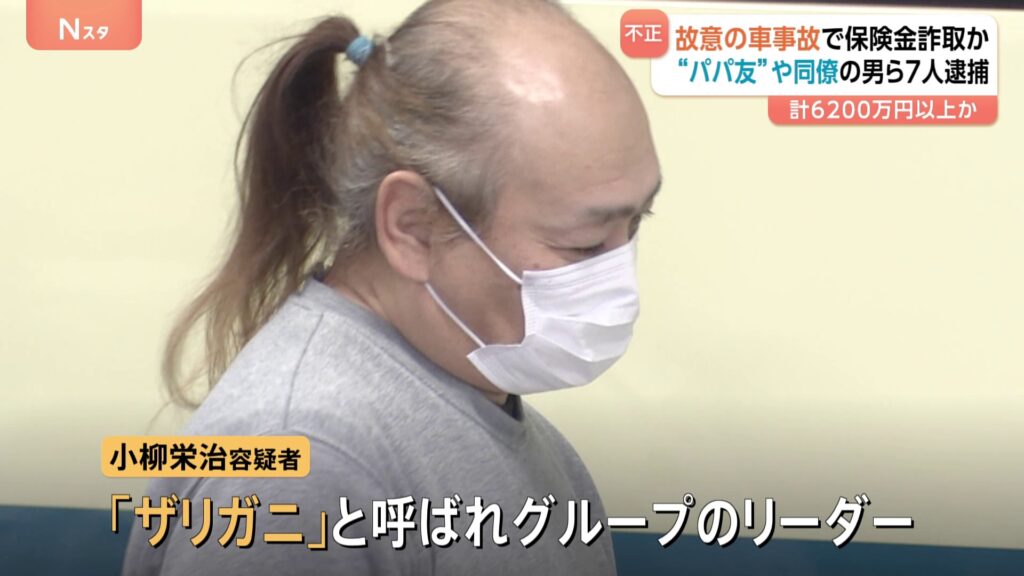 小柳栄治容疑者の画像です