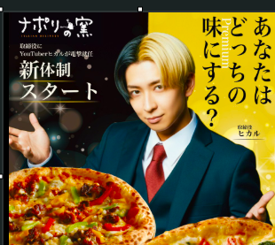 ヒカル氏の画像です