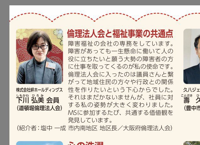 下川弘美の画像です