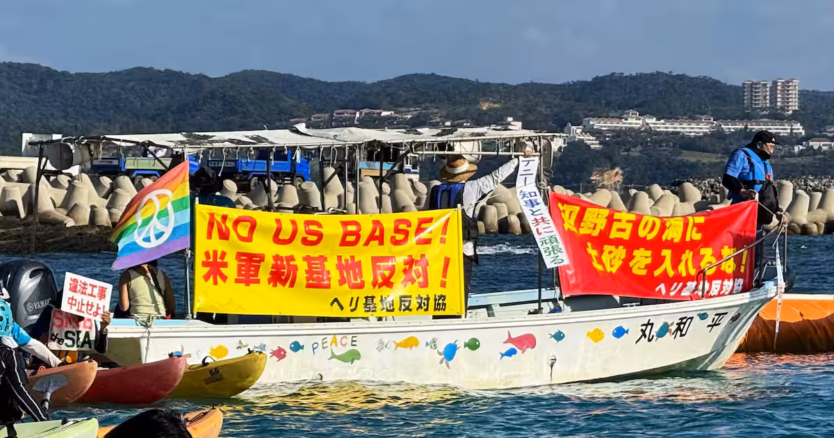 ヘリ基地反対協議会の画像です